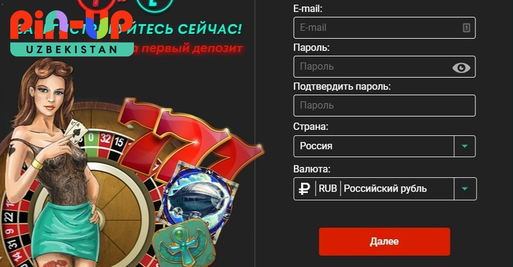 Ro‘yxat formasi Pin Up ro‘yxatdan o‘tish formasi — UZS valyutasi